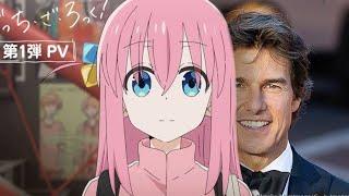 ぼっち・ざ・ろっく！の予告編をハリウッド風にしてみた。