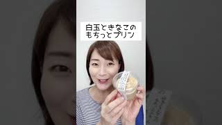 15秒で滑舌練習！マスクで口元の衰えを防ごう#shorts 【元NHK  フリーアナウンサーしまえりこ】