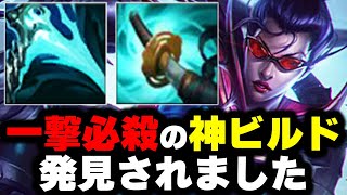 【LOL・ADC・新ビルド】ヴェインOTPが一撃必殺ビルドで超覚醒しているｗｗｗ
