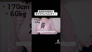 冬の量産型コーデ紹介 #量産型 #地雷系 #lizlisa #lookbook