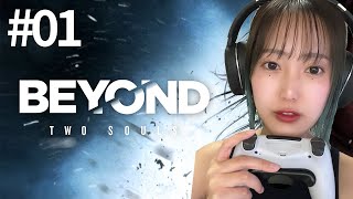 #01 なべちゃんの「BEYOND: Two Souls」～霊体と少女、２つの魂の物語～