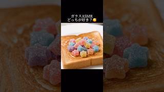 【ASMR】ガラスのスイーツをトーストに塗る#asmr #glasscutting #relaxing #foodasmr #音フェチ