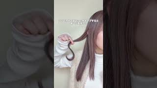 伸ばしかけ民必見です。ポニテの前にも！ #ヘアアレンジ #簡単ヘアアレンジ #巻き方 #セルフヘアアレンジ