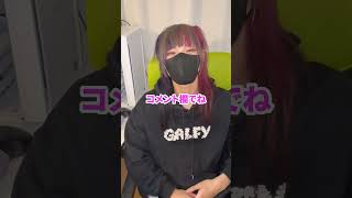 コメント欄で炎上しました。 #Shorts