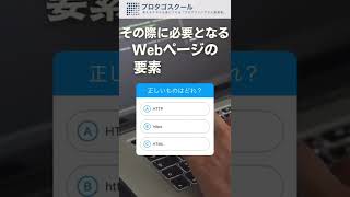 【親子でチャレンジ👨‍👩‍👦ITクイズ】Vol.13#shorts