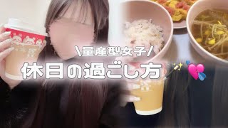 【量産型】お出かけする日の1日꒰՞ɞ̴̶̷̥⩊ɞ̴̶̷̥꒱֯ 🪄︎︎◝✩