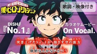 【KARAOKE_with Vocal】DISH//『NO.1』My Hero Academia OP8 Full Lyrics【AMV_HD1080p】