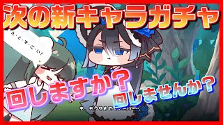 【トリッカル】次のピックアップキャラ　ブランセのスキルを紹介します【トリッカル・もちもちほっペ大作戦】