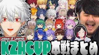 [From the perspective of four teams] A summary of the Nijisanji LOL tournament, where the passion...