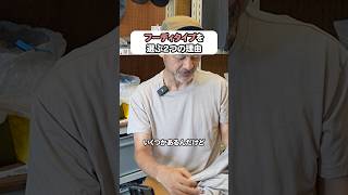 フーディタイプを選ぶ2つの理由 #登山初心者  #yamatabi #山旅質問