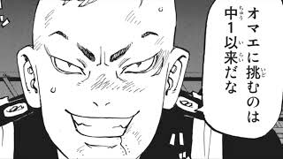 2代目東京卍会vs関東卍会の続き