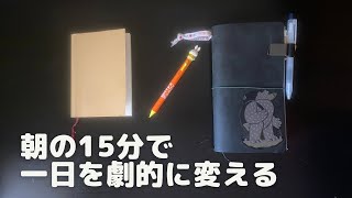 【書き出す効果】時間の使い方改善｜実践力・行動力UPで一日の生産性と充実度が向上｜英語日記が続かない予想外の原因を発見【朝活】