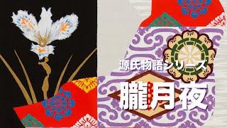 恋した相手は敵の娘　小さな絵画の物語