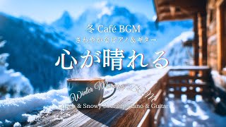 【Winter Cafe BGM】Crisp Air & Warm Coffee – A Relaxing Day-Off Routine