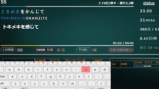 TypingTube　てきとうに　22時から大会あるみたい