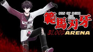 【範馬刃牙: Blood Arena】魅せますか……【にじさんじ／佐伯イッテツ】