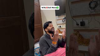 Hai bhagwan Bach gya❎ #husbandwifeshorts #husbandwifefun #youtubeshorts