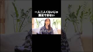一人二人くらいじゃ満足できない【宇垣美里YouTube】#宇垣美里 #ミステリー #小説