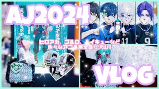 vlog ❥ AnimeJapan2024に参戦してきました‪ꔛ‬♡‪