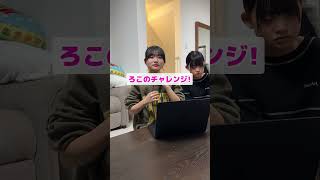 寿司打のタイピングで獲得した金額分お年玉ゲットチャレンジ！【検証】#Shorts