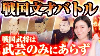 [Trivia] Oda Nobunaga, Toyotomi Hideyoshi, and Tokugawa Ieyasu: The surprising literary talents o...