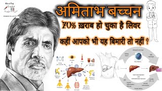 HbsAg Test | Hepatitis B | Knowledge For Lab Test | Full Knowledge