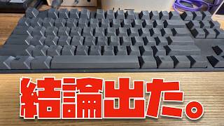 リアルフォースR4のその後・・・