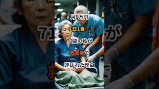 【老後貧困】貯蓄ゼロ！最貧困層の生活の実態がヤバすぎた！