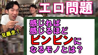 【DaiGo&松丸亮吾】○○なクイズの時間ですwww【メンタリストＤaiＧo】【切り抜き】