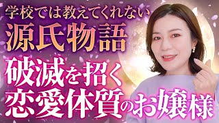 【源氏物語】朧月夜を徹底解説！本命には選ばれなかったモテモテの美しき令嬢