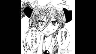 東方偽造郷 2話