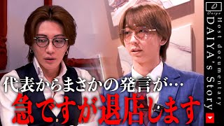 【店舗責任者が退店】好調だと思われていたがNEXTに不運、トップが退店する事件が、、、