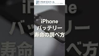 【親子で使える👨‍👩‍👦ITスキル】Vol.4#shorts