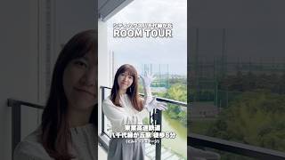 『シティハウス八千代緑が丘』の共用部とモデルルームをご紹介✨詳細は説明欄をチェック👀