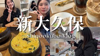 親友と過ごす新大久保Vlog