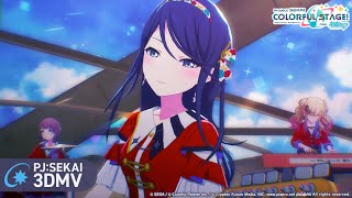 スター / Leo/need × MEIKO【3DMV】