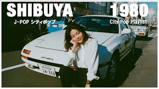 SHIBUYA  1 9 8 0  City Pop - 80年代 日本 シティポップ 名曲🎵 Japan 80s City Pop Mix