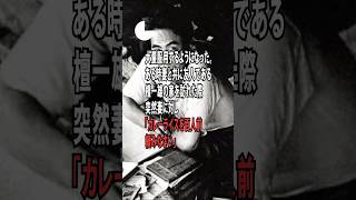 【ヒ◯ポン中毒】坂口安吾カレー事件とは#shorts