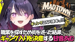 【GTA5 #MADTOWN】職業が定員オーバーで見つからず...ギャング面接を受けることになる甘音あむ【橘ひなの/ゆふな/藍沢エマ/けっつん/昏昏アリア】