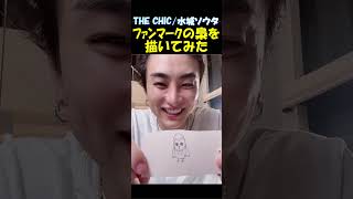 ファンマークの梟を描いてみた【水城ソウタ】