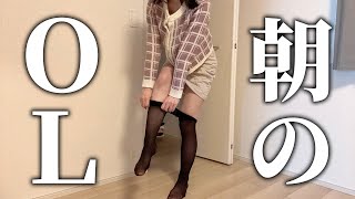 【間に合わねえ】6:00起床、アラサー独身OLのバタバタモーニングルーティン｜Morning Routine Japan VLOG