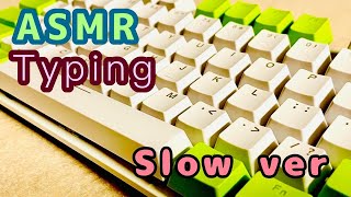 【ASMR】心地良いキーボードのタイピング音(遅め)/Keyboard Typing Slow ver【音フェチ】
