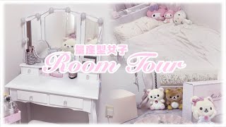 【量産型】♡ルームツアー♡