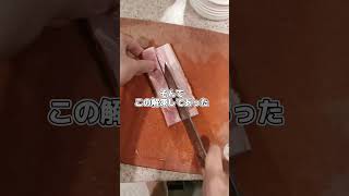 【自炊日記】夫婦かわりばんこで夕飯造って楽しかった記録('∇')【おうちごはんvlog】 #shorts