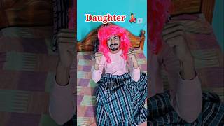 How Dad Treats Son Vs Daughter 😂 #comedy #comedyvideo #shorts #youtubeshorts #funny #funnyvideo