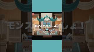 海が見えるハワイアンな別荘を作ってみた【あつ森｜ハッピーホームパラダイス】