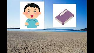 知れば面白い！百人一首の物語！源兼昌（淡路島　かよふ千鳥の　鳴く声に　いく夜寝ざめぬ　須磨の関守）