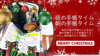 【ミニメモの使い方】夜の手帳タイムと朝の手帳タイム𓂃◌𓈒𓐍昨日の振り返りを元に計画を立てよう！◎