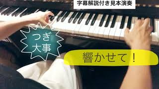 [Grace] Burgmüller's 25 Etudes No. 8 "Gentle and Beautiful" (Graceful Person) with commentary and...