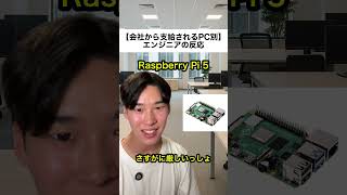 会社から支給されるPC別エンジニアの反応 #エンジニアあるある